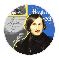Конкурс по литературе «Творчество Н.В. Гоголя»