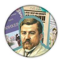 Конкурс по литературе «А.И. Куприн и его творчество»
