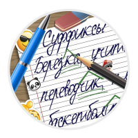 Конкурс по русскому языку «Суффиксы»