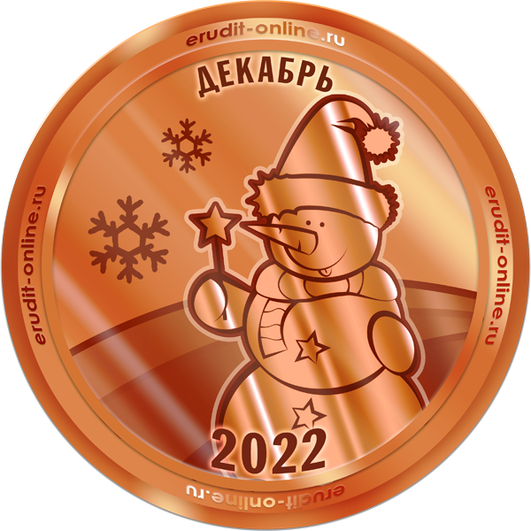 Участник рейтинга ТОП-50 ноября 2022 года