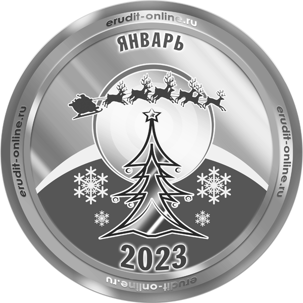 Участник рейтинга ТОП-10 января 2023 года