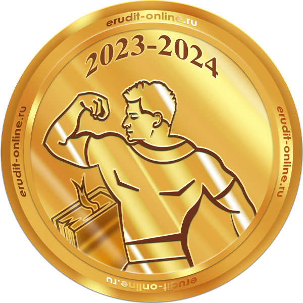 Лучший участник дня