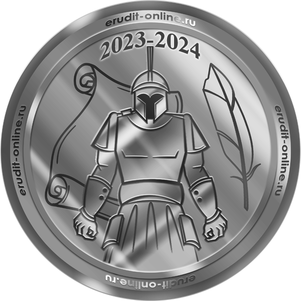 Участник рейтинга ТОП-10 2023-2024 учебного года