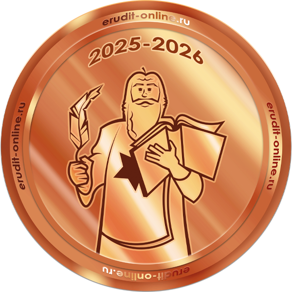 Бронзовый координатор 2025-2026 учебного года