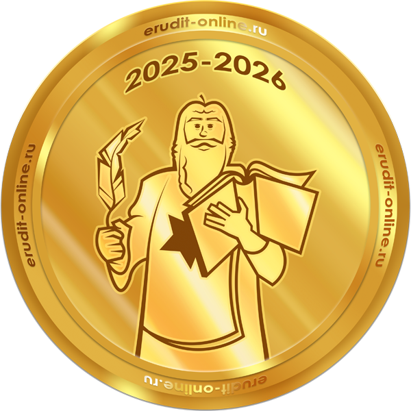 Золотой координатор 2025-2026 учебного года