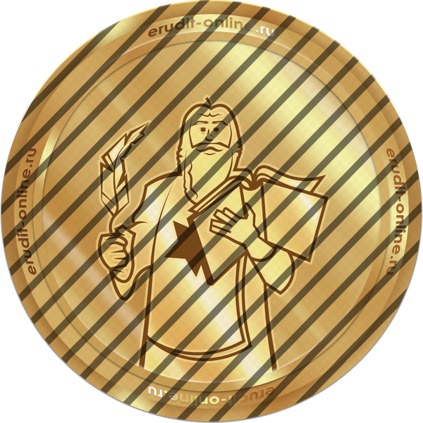 Золотой координатор 2025-2026 учебного года Золотой координатор 2025-2026 учебного года