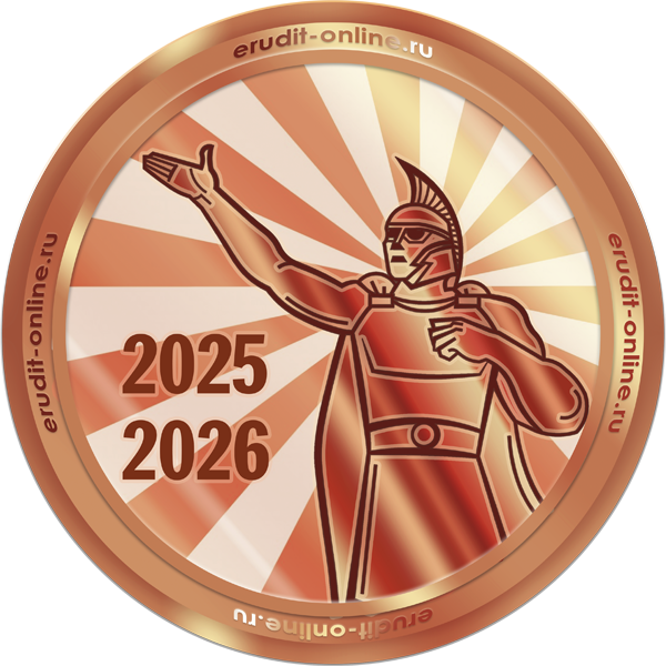 Бронзовый куратор 2025-2026 учебного года