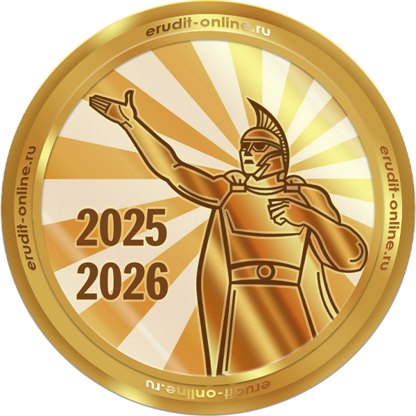 Золотой куратор 2025-2026 учебного года