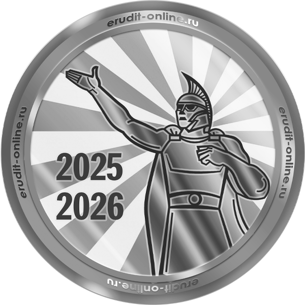 Серебряный куратор в 2025-2026 учебном году