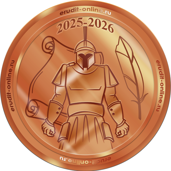 Участник рейтинга ТОП-100 2025-2026 учебного года