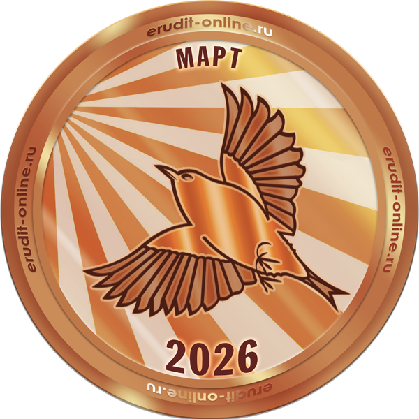 Участник рейтинга ТОП-50 марта 2026 года