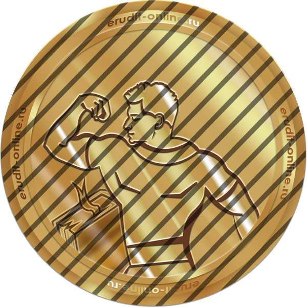 Лучший участник дня в 2025-2026 учебном году Лучший участник дня в 2025-2026 учебном году