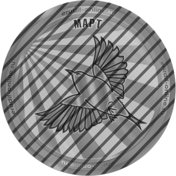 Участник рейтинга ТОП-10 марта 2026 года