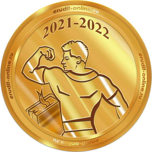 Лучший участник дня