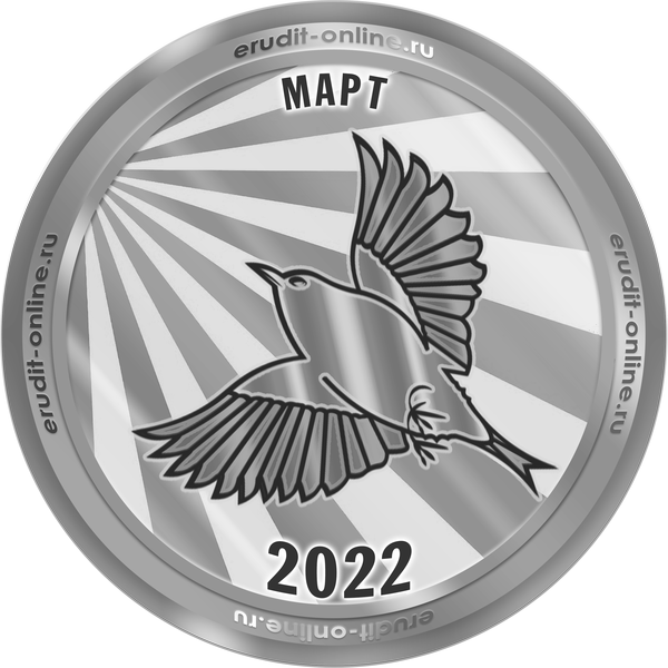 Участник рейтинга ТОП-10 марта 2022 года